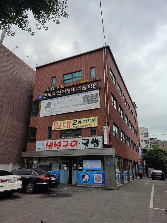 한국자전거정비기술학원