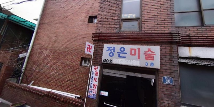 정은미술 학원 대표 이미지