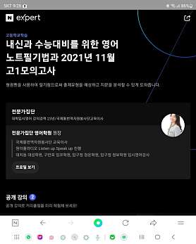 전문가집단영어학원 사진 5