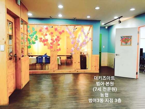 더키즈아트 범어미술학원