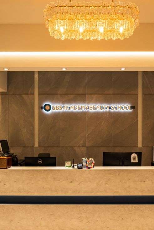 SBS아카데미뷰티스쿨 동대문캠퍼스