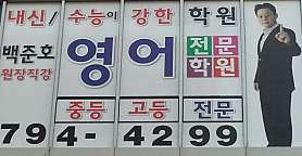 백준호영어전문학원 사진 3