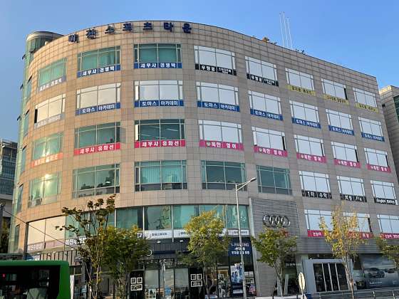 플라이 잉글리쉬 영어학원 대표 이미지