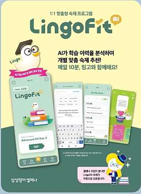 삼성영어셀레나 불당어학원 사진 4