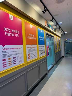 삼성영어 청라영어수학학원 사진 3