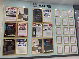 덕스어학원 부산남천캠퍼스 사진 5