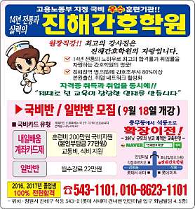진해간호학원 사진 3