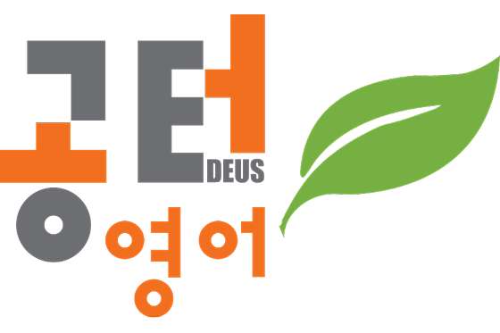 공터영어 은천센터