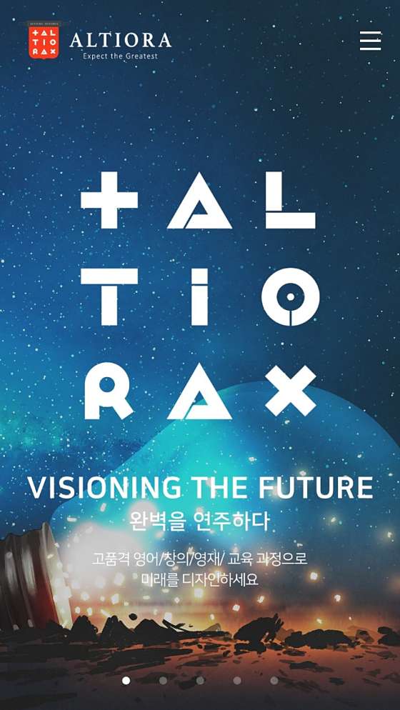 알티오라 위례점 학원 대표 이미지