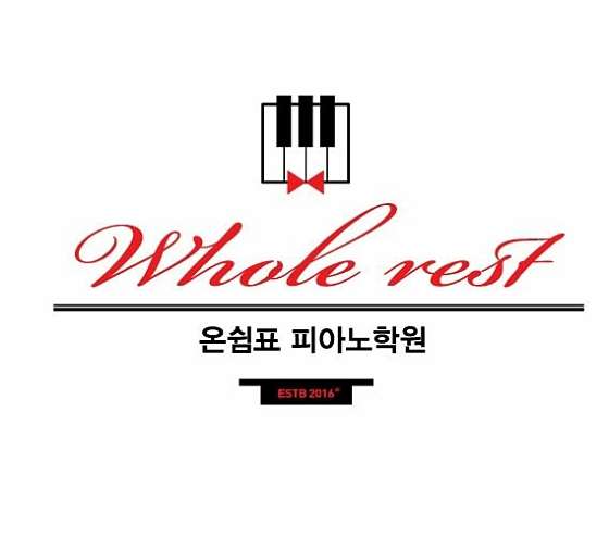 온쉼표 피아노학원 대표 이미지