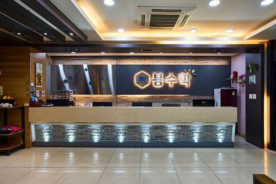 봉수학 구월본원