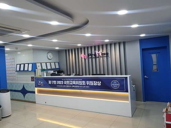 프라미스어학원 목동 미라클 캠퍼스