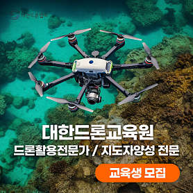 대한드론협회 사진 3