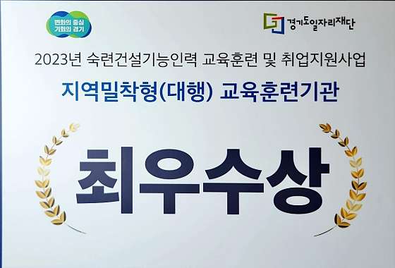 안양인테리어기술학원