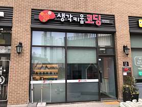 생각키움코딩 사진 4