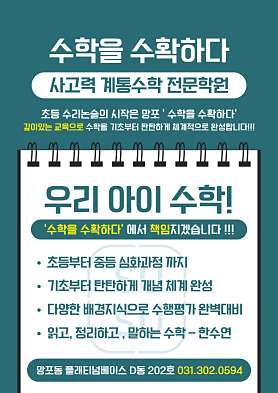 수학을수확하다 사진 3