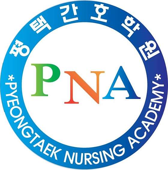 평택간호학원