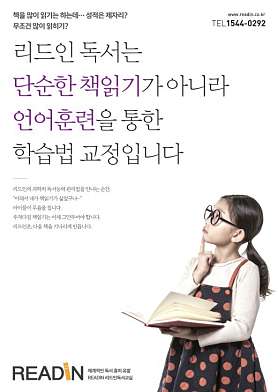 리드인 크리티컬독서논술 사진 4