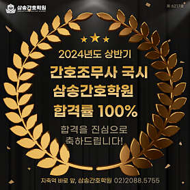 삼송간호학원 사진 3