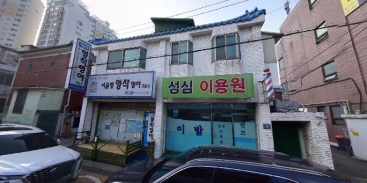 서술형영작영어교습소