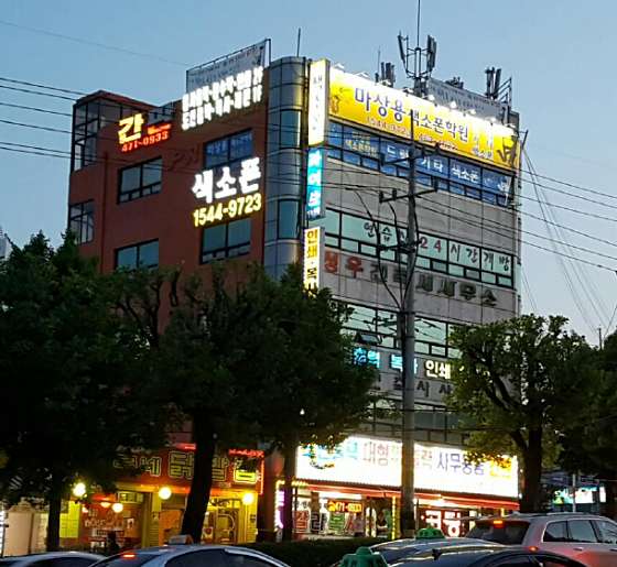 마상용색소폰학원