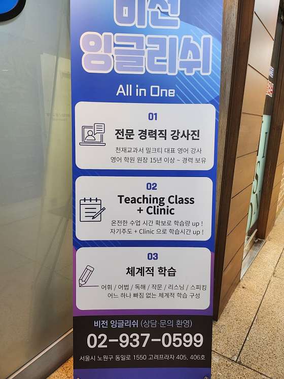 비전잉글리쉬학원 대표 이미지