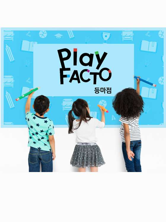 플레이팩토 등마 뉴스터디 수학학원