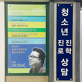 닥터박일본어학원 사진 4