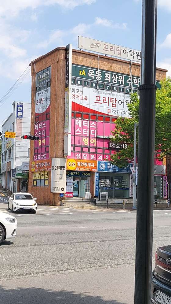 옥동최상위수학학원 대표 이미지