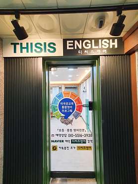 디씨즈영어 사진 4