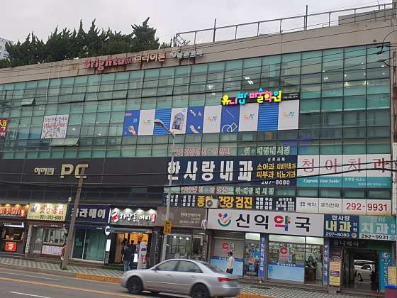 신평유니팝미술학원 대표 이미지