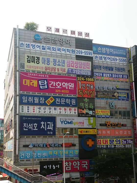 미래탑간호학원 대표 이미지