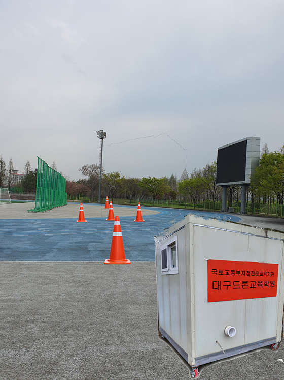 대구드론교육학원 사진 2