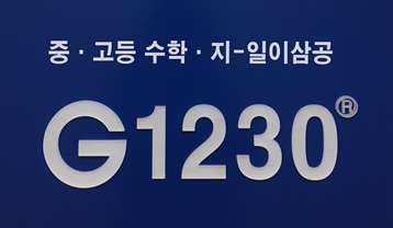 G1230 수내캠퍼스 학원 대표 이미지