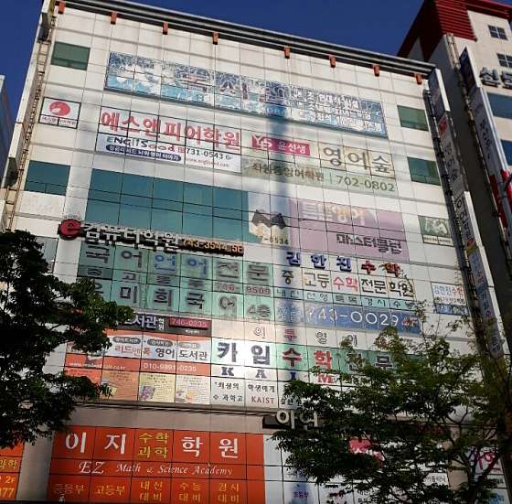 에스앤피어학원 대표 이미지