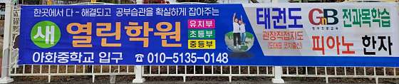 새열린학원 대표 이미지