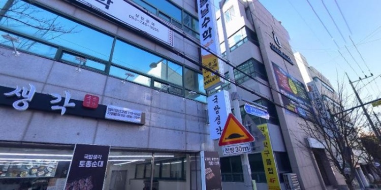 봄날수학교습소 대표 이미지
