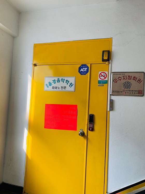 윤경음악학원 대표 이미지