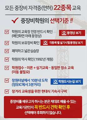 김해중장비학원 사진 5