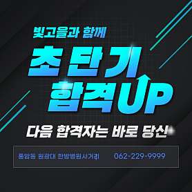 빛고을전기학원 사진 2