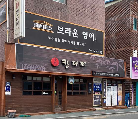브라운영어 학원 대표 이미지