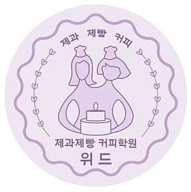 위드제과제빵커피학원 사진 3