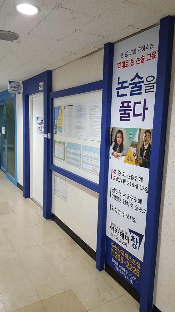 아카데미창 망포퍼스트점 학원 대표 이미지
