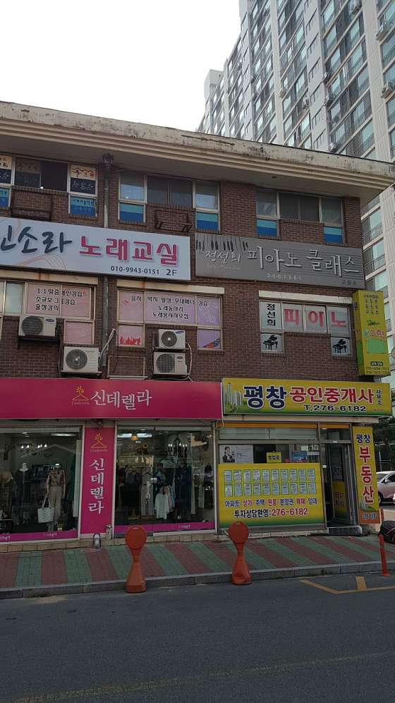 정선희피아노교습소 대표 이미지