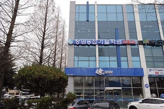 창원용접기술학원 대표 이미지