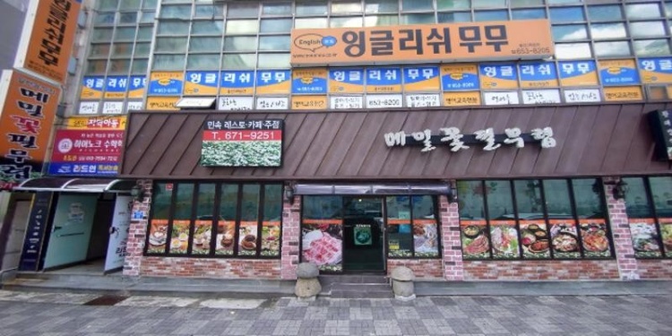 잉글리쉬무무 무무모아보습학원