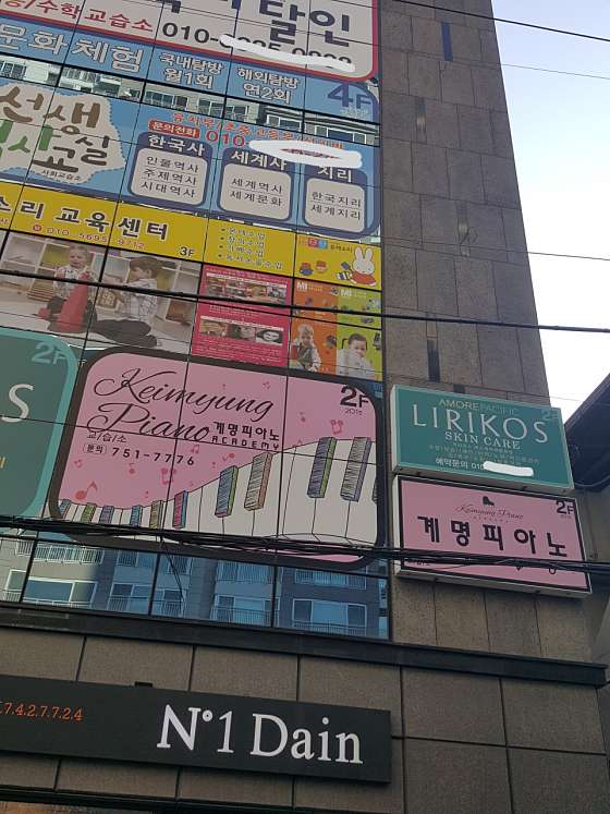 계명피아노 사진 2