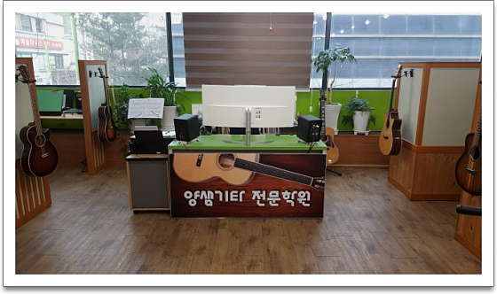 양샘기타전문학원 대표 이미지