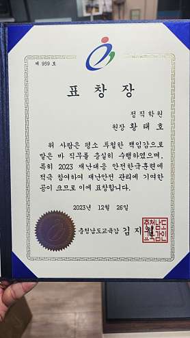 정직학원 사진 4