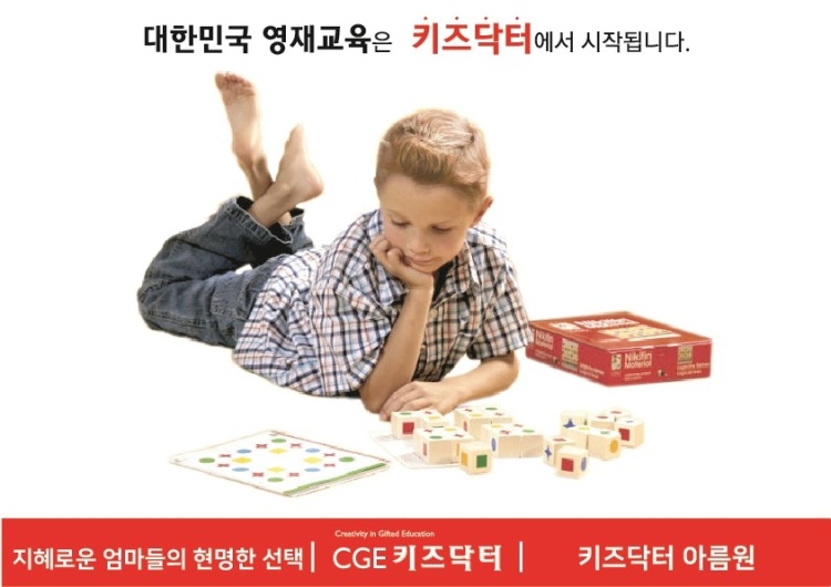 키즈닥터 아름원 학원 대표 이미지